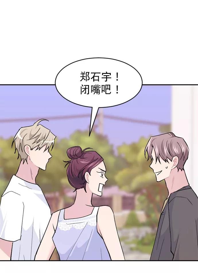 《WHO ARE YOU！》第46话 第36页