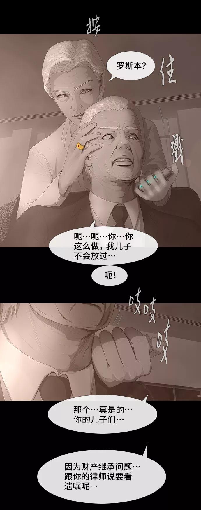 《DEAD DAYS：死亡之日》0-4话 第47页