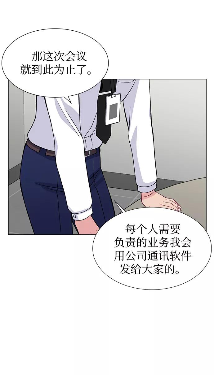 《不纯的同居同乐》第46话 第56页