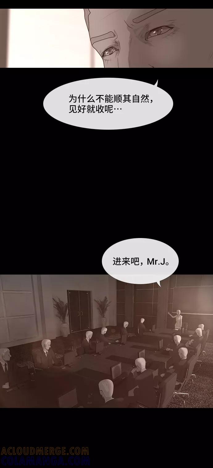 《DEAD DAYS：死亡之日》0-4话 第37页