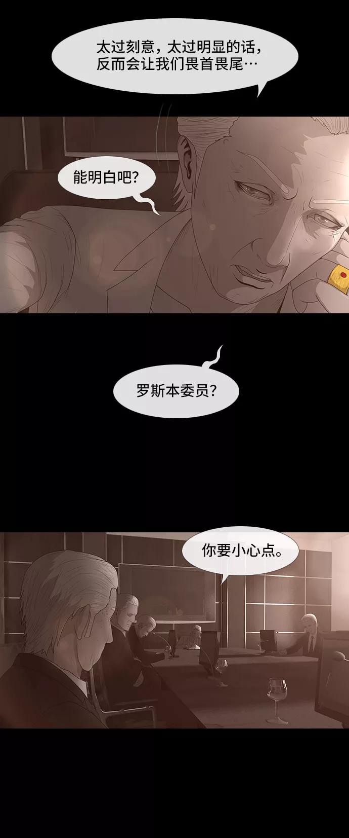 《DEAD DAYS：死亡之日》0-4话 第24页