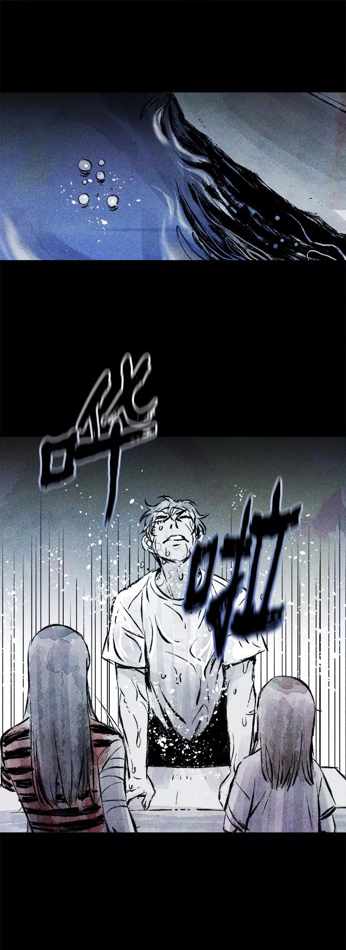 《人类碎片》第45话 第35页