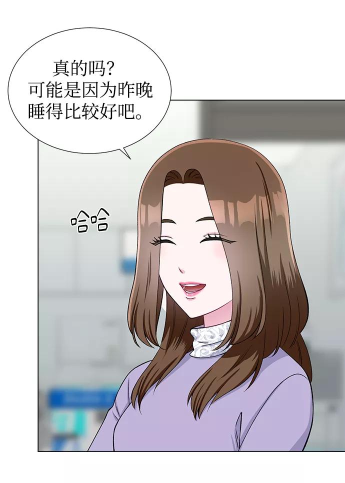 《不纯的同居同乐》第46话 第36页