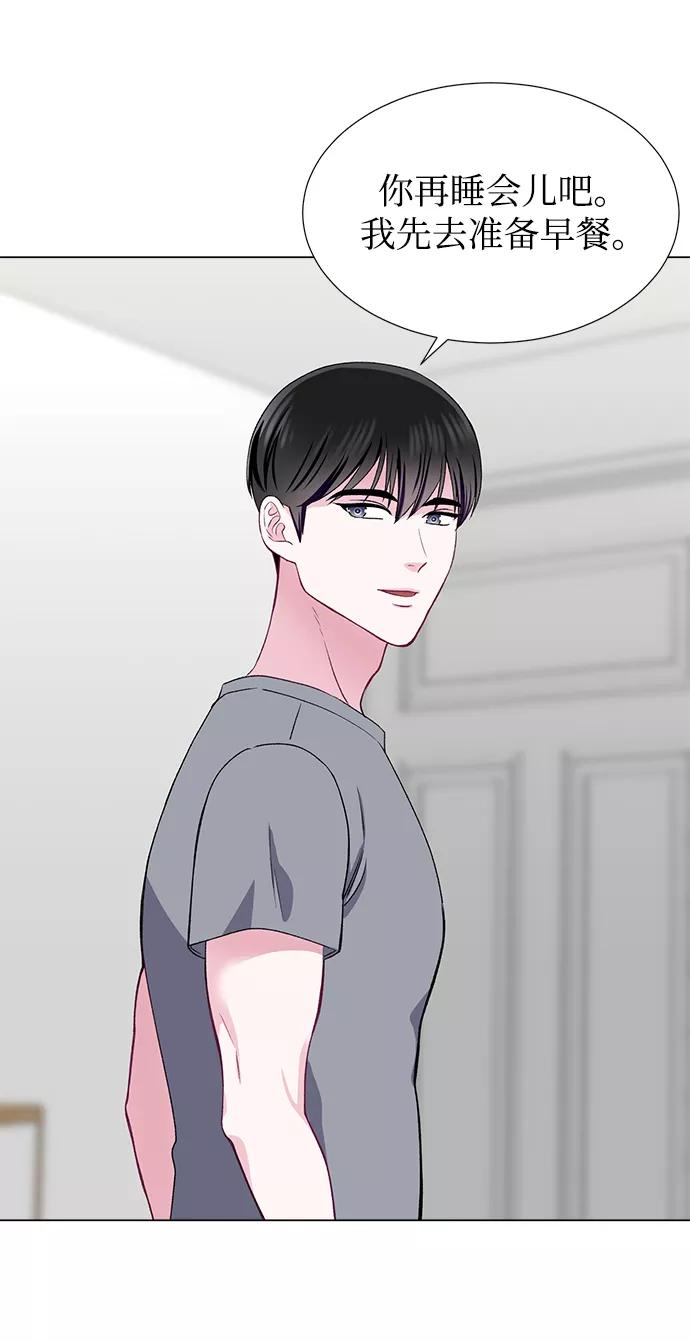 《不纯的同居同乐》第46话 第29页