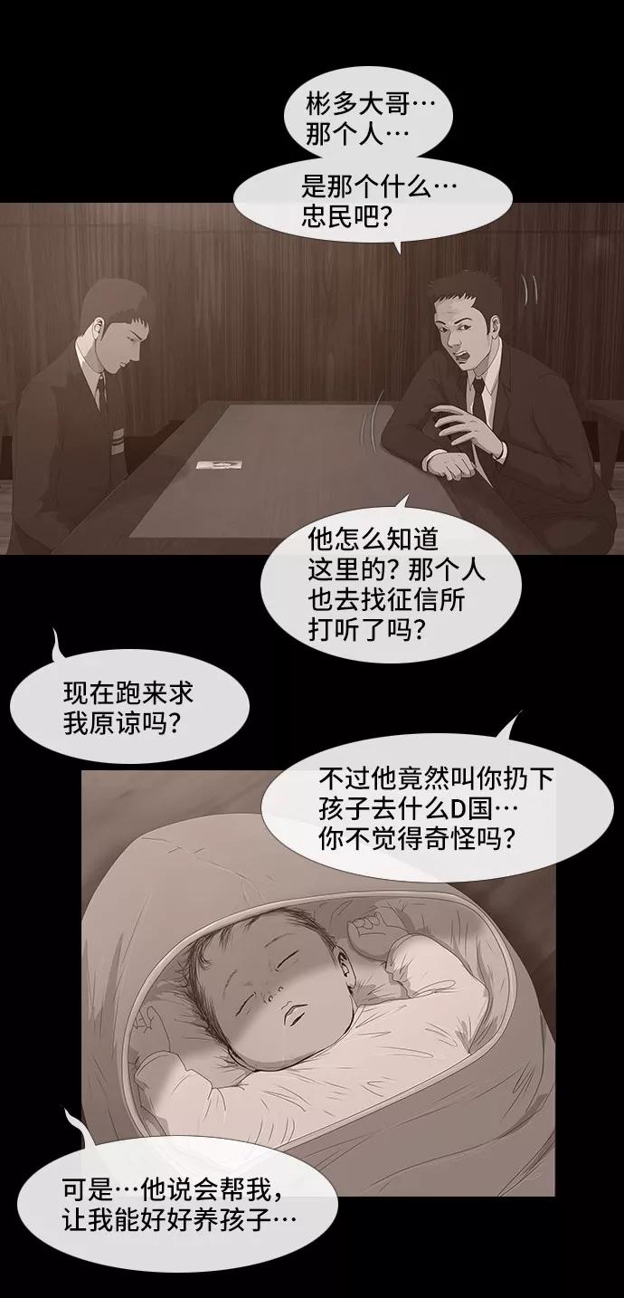 《DEAD DAYS：死亡之日》0-4话 第5页