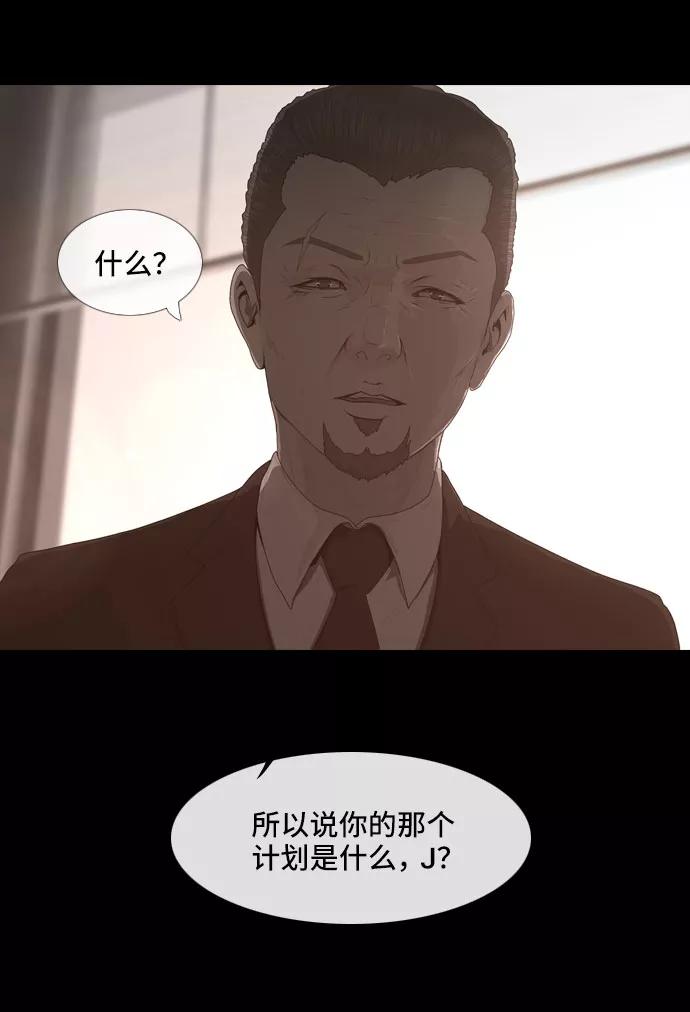 《DEAD DAYS：死亡之日》0-4话 第50页