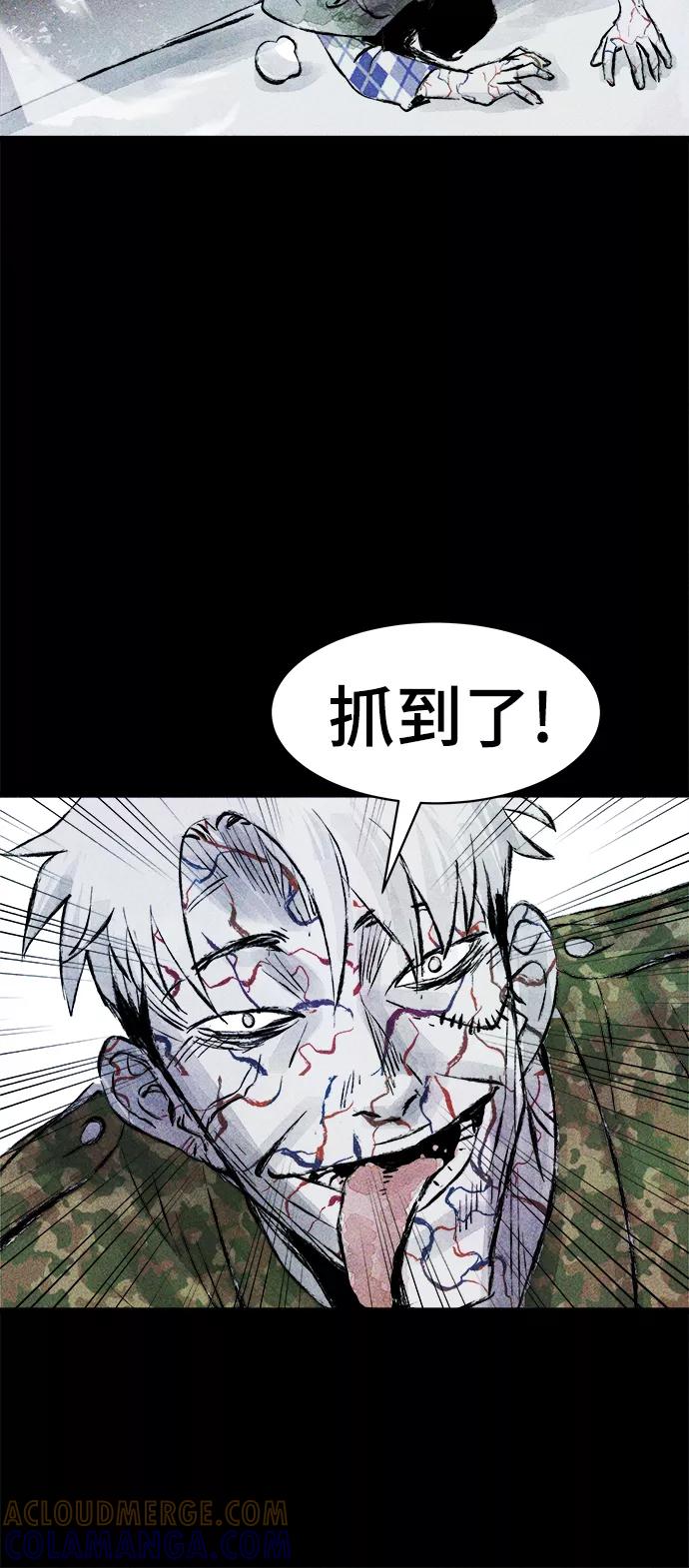 《人类碎片》第45话 第55页
