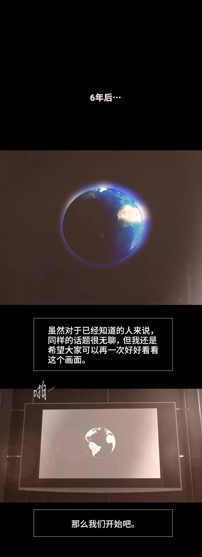 《DEAD DAYS：死亡之日》0-4话 第12页