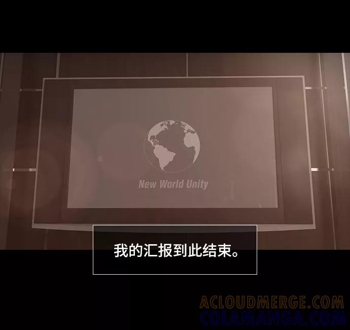 《DEAD DAYS：死亡之日》0-4话 第19页