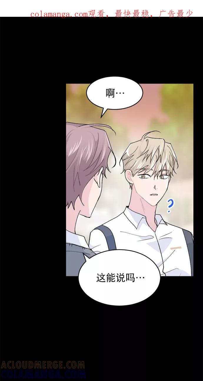 《WHO ARE YOU！》第46话 第1页