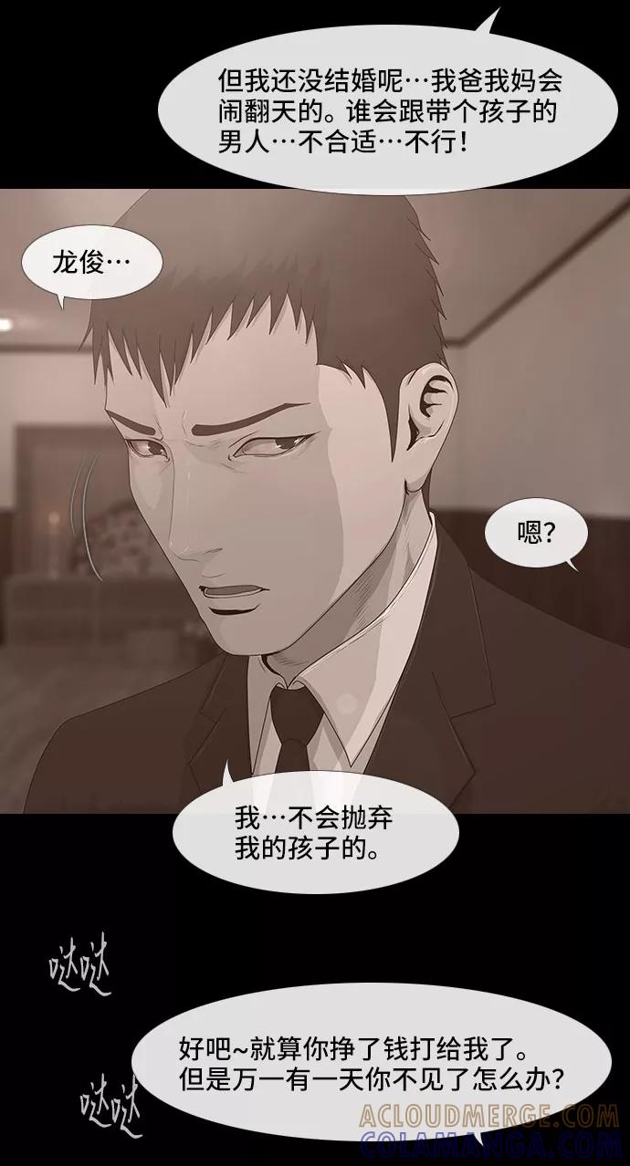 《DEAD DAYS：死亡之日》0-4话 第7页