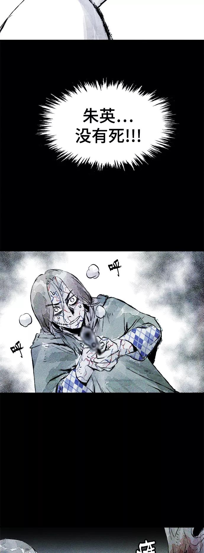 《人类碎片》第45话 第48页