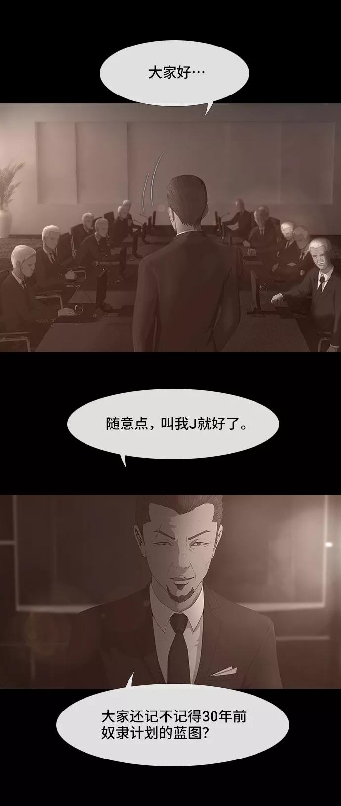 《DEAD DAYS：死亡之日》0-4话 第39页