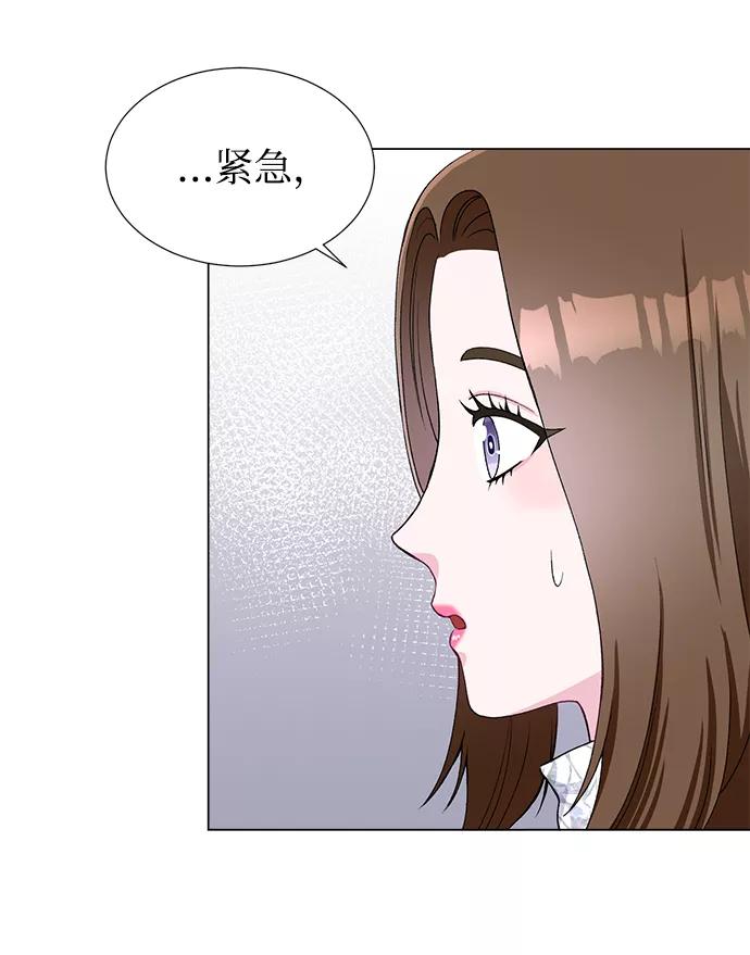 《不纯的同居同乐》第46话 第41页