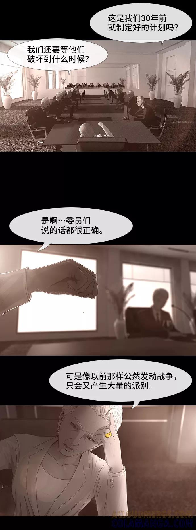 《DEAD DAYS：死亡之日》0-4话 第22页