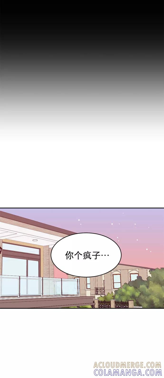 《WHO ARE YOU！》第46话 第25页