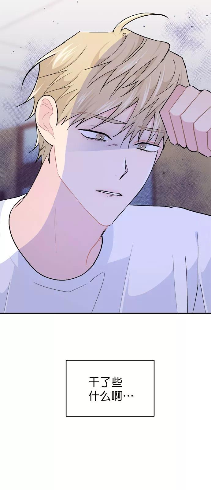 《WHO ARE YOU！》第46话 第57页