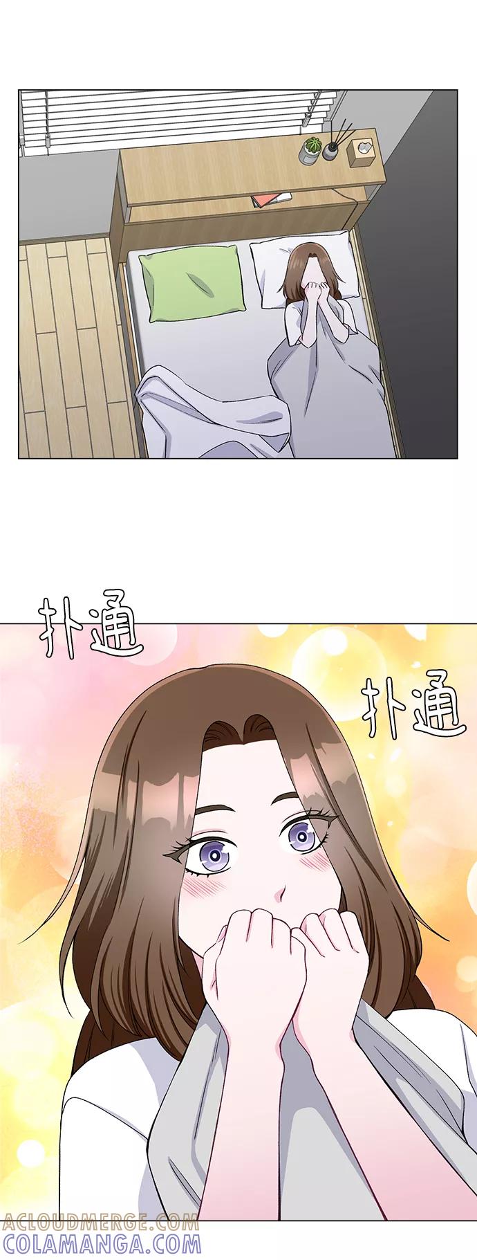 《不纯的同居同乐》第46话 第31页