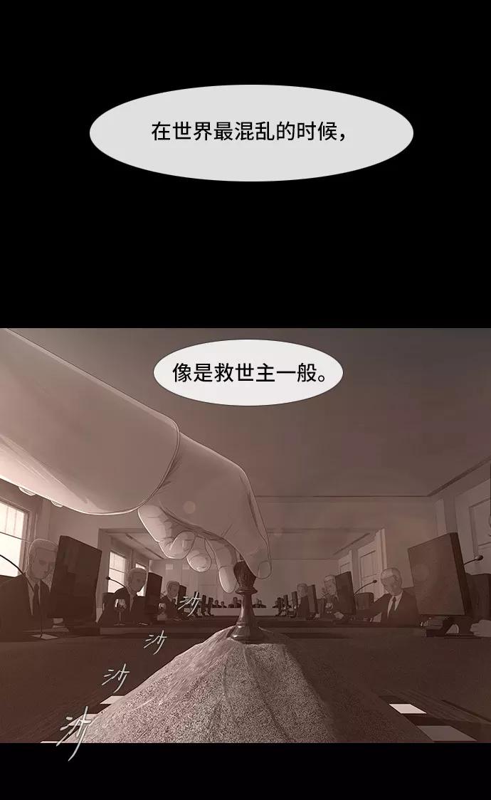 《DEAD DAYS：死亡之日》0-4话 第30页