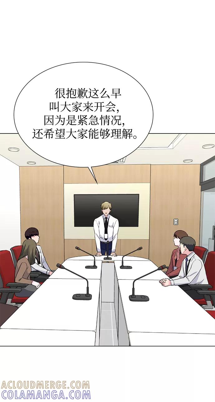 《不纯的同居同乐》第46话 第43页
