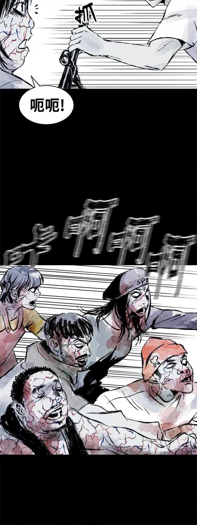 《人类碎片》第45话 第27页