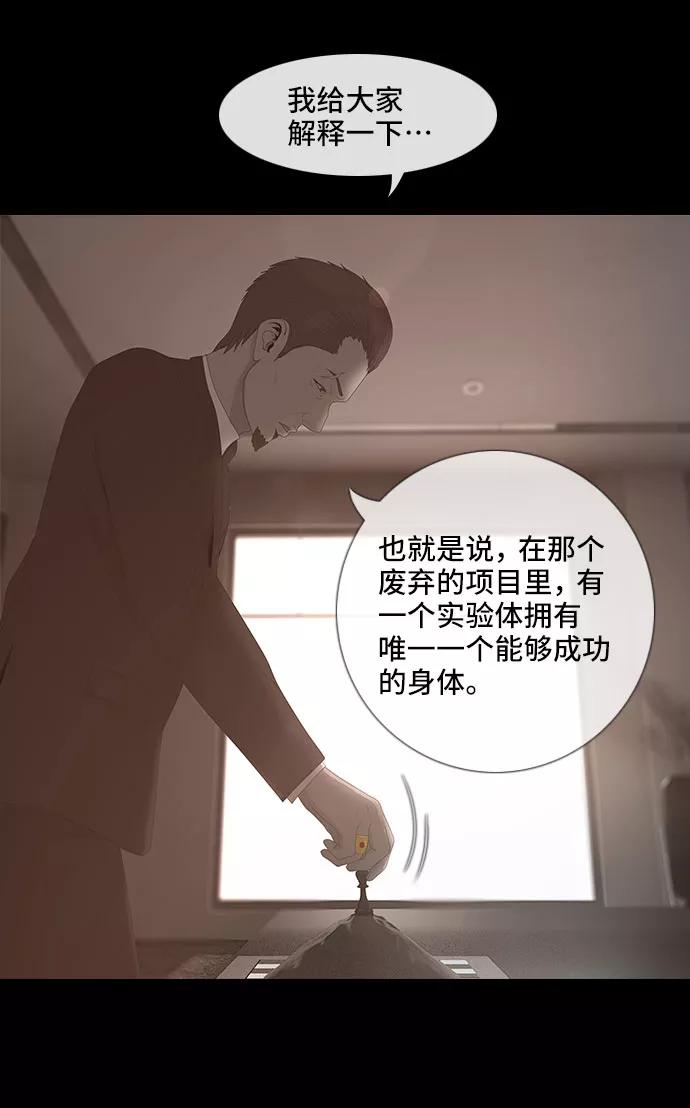 《DEAD DAYS：死亡之日》0-4话 第41页