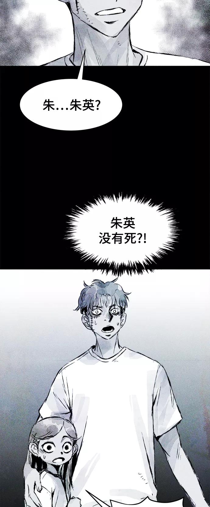 《人类碎片》第45话 第45页