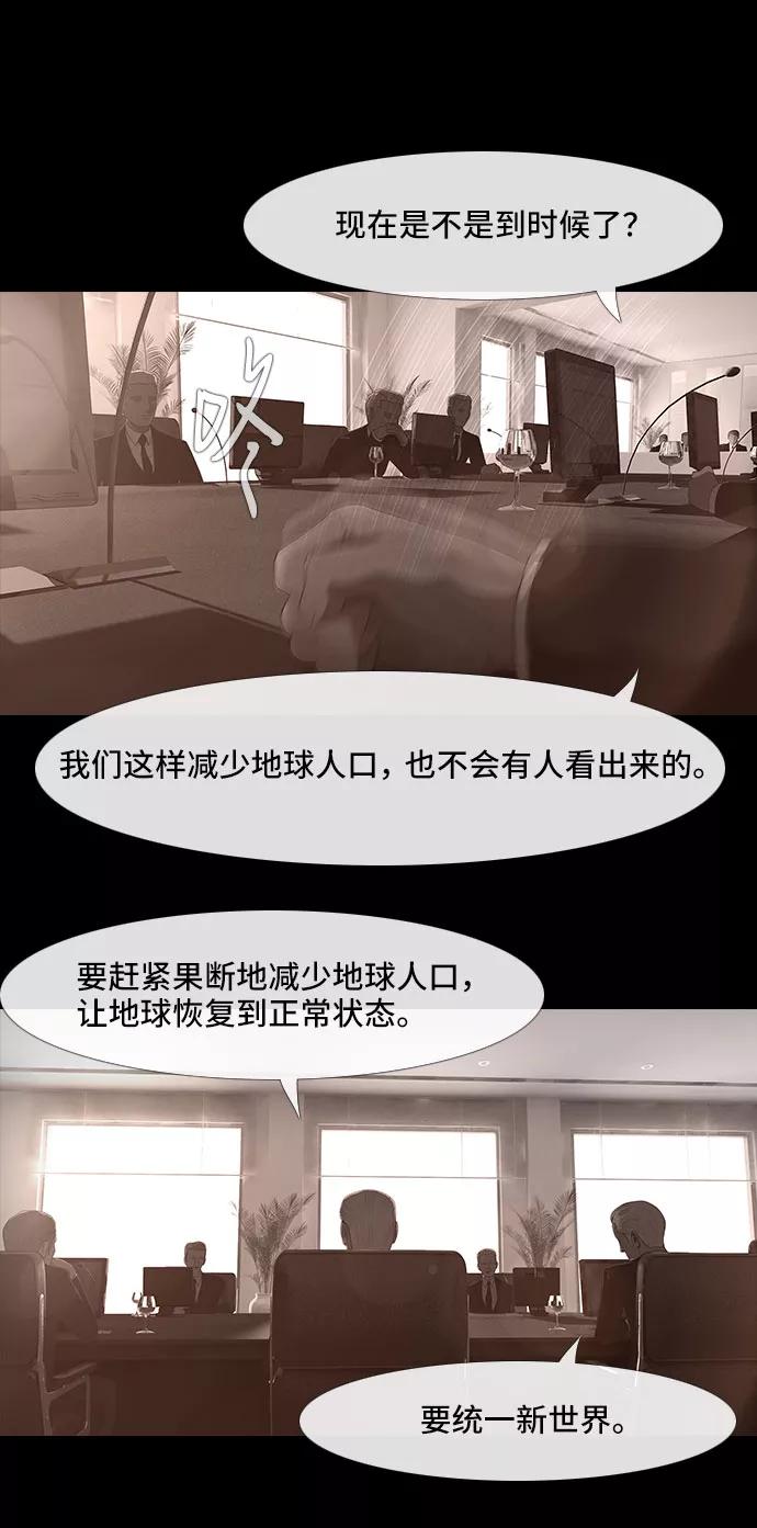 《DEAD DAYS：死亡之日》0-4话 第20页