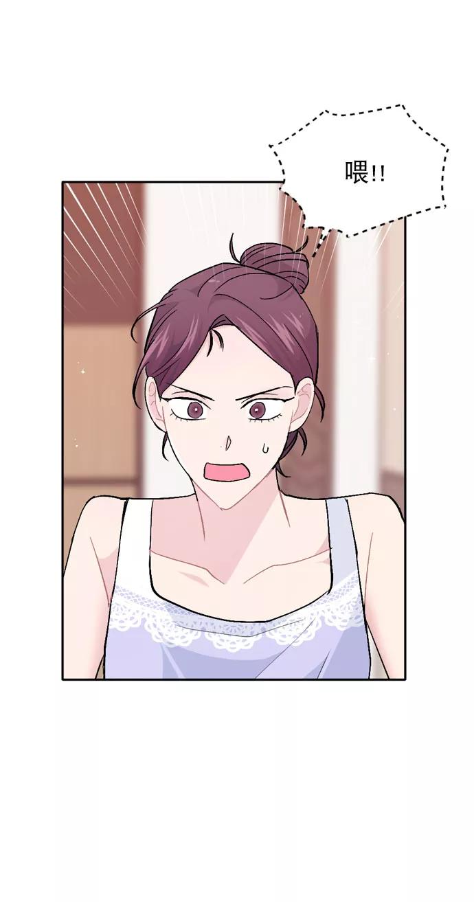《WHO ARE YOU！》第46话 第30页