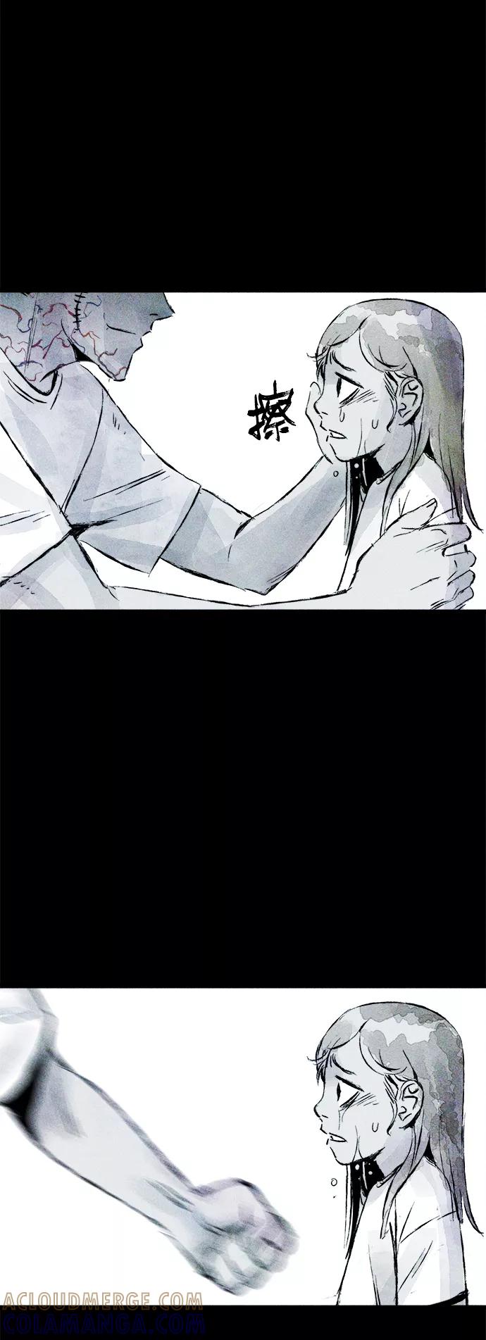 《人类碎片》第45话 第16页