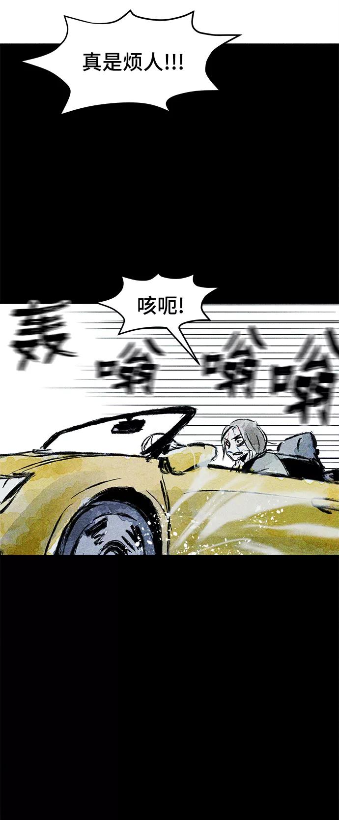 《人类碎片》第45话 第39页