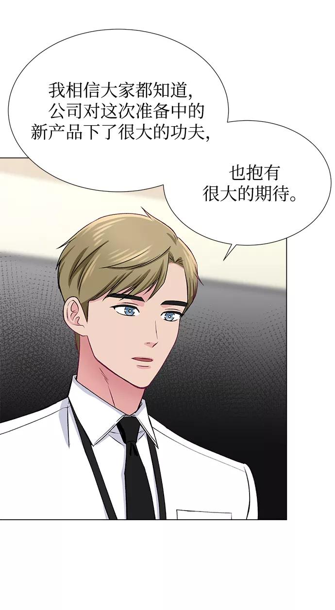 《不纯的同居同乐》第46话 第44页