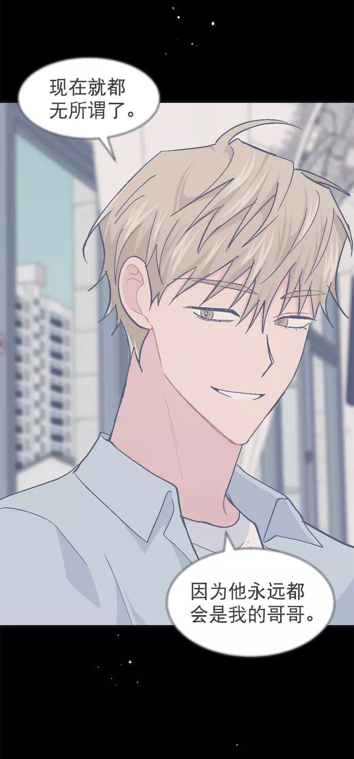 《WHO ARE YOU！》第46话 第20页