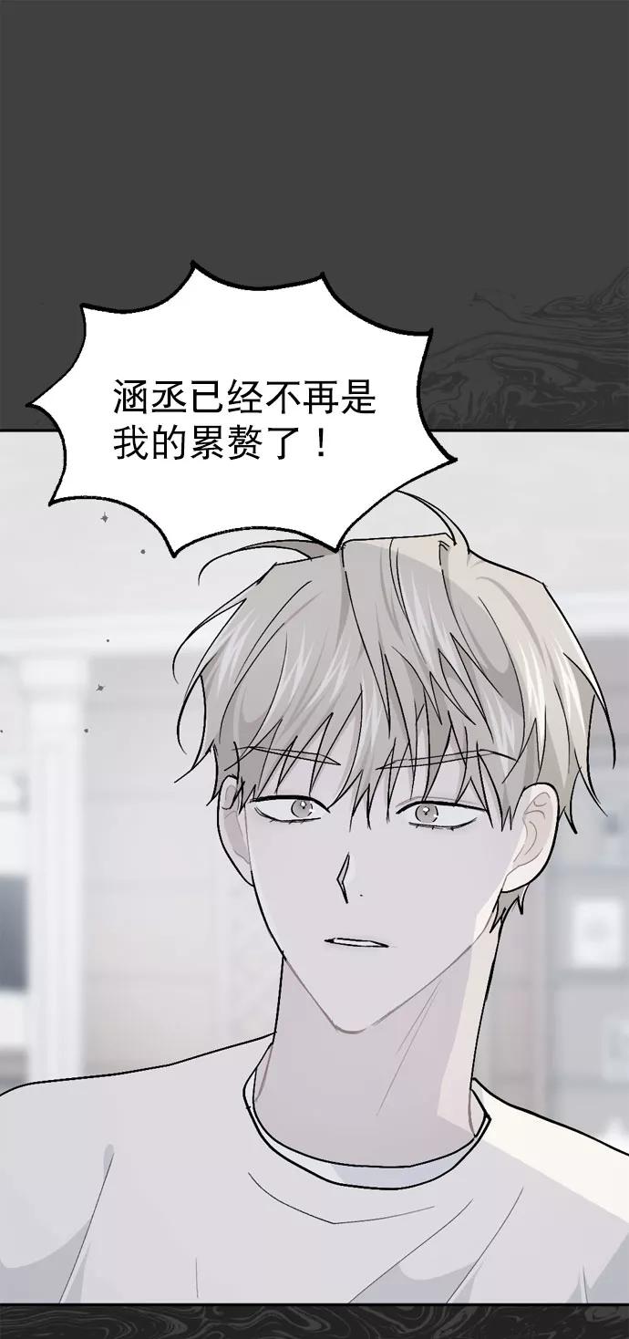 《WHO ARE YOU！》第46话 第54页