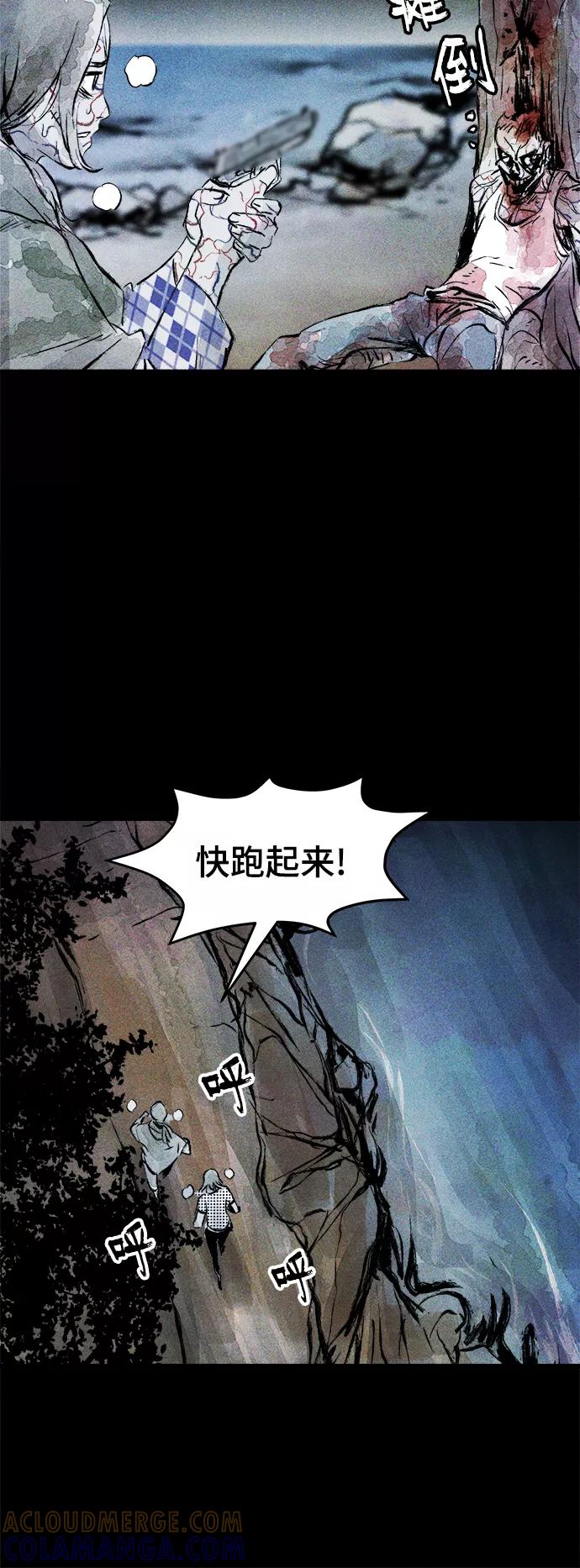 《人类碎片》第45话 第49页