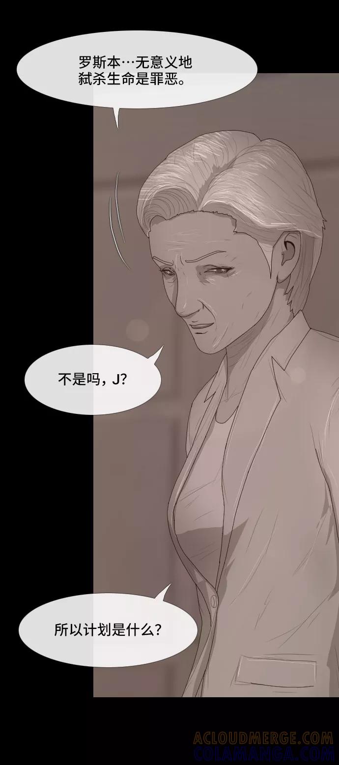 《DEAD DAYS：死亡之日》0-4话 第49页