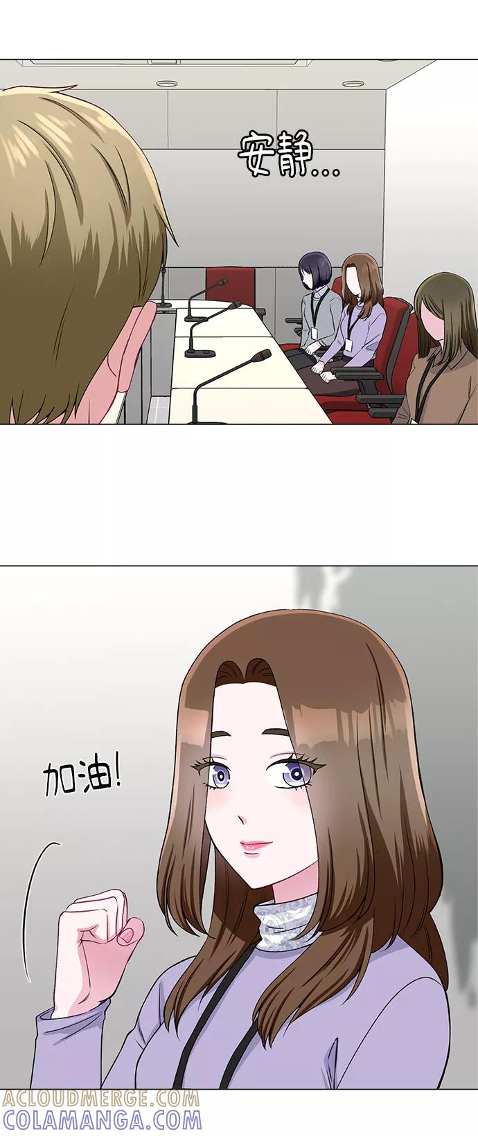 《不纯的同居同乐》第46话 第58页