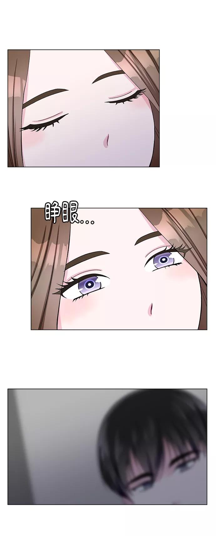 《不纯的同居同乐》第46话 第20页