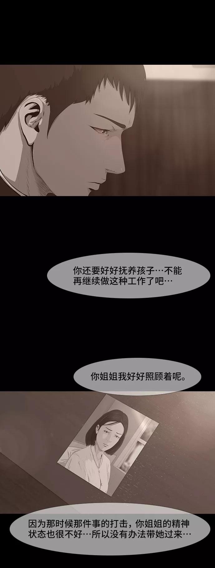 《DEAD DAYS：死亡之日》0-4话 第3页