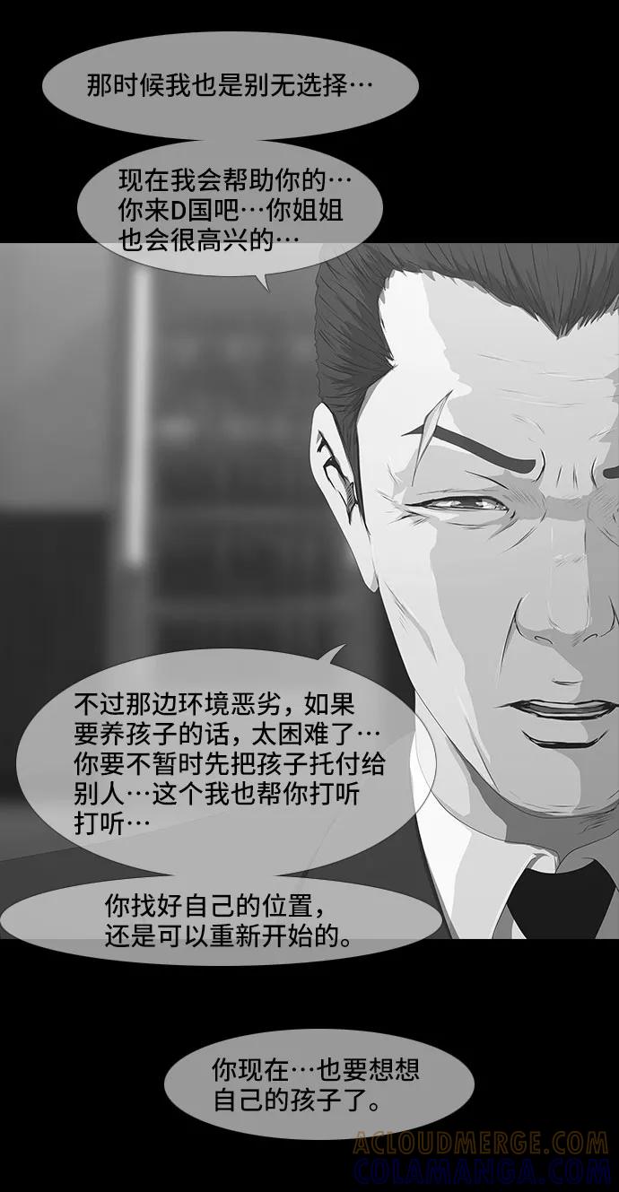 《DEAD DAYS：死亡之日》0-4话 第4页