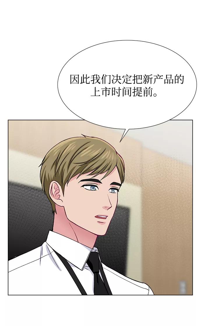 《不纯的同居同乐》第46话 第48页