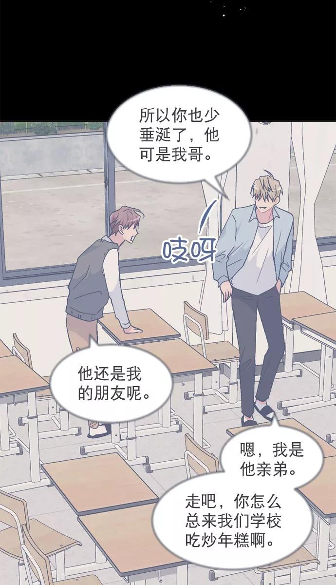 《WHO ARE YOU！》第46话 第21页