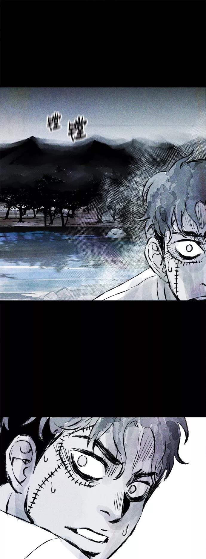 《人类碎片》第45话 第47页