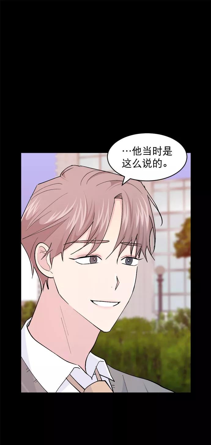 《WHO ARE YOU！》第46话 第6页