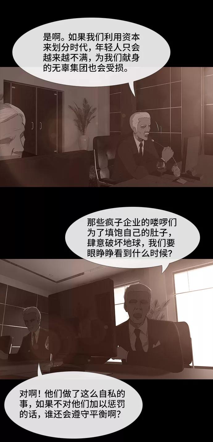 《DEAD DAYS：死亡之日》0-4话 第21页