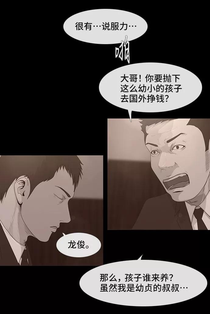 《DEAD DAYS：死亡之日》0-4话 第6页