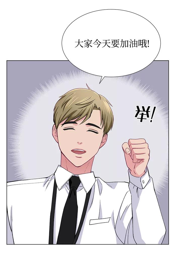 《不纯的同居同乐》第46话 第57页