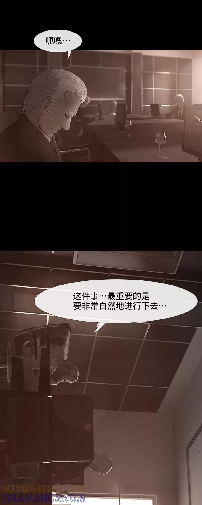 《DEAD DAYS：死亡之日》0-4话 第25页