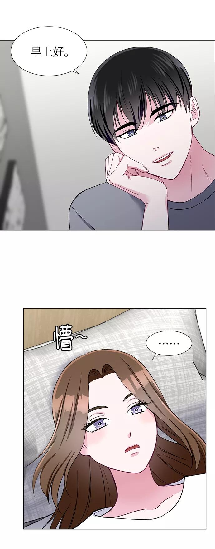 《不纯的同居同乐》第46话 第21页