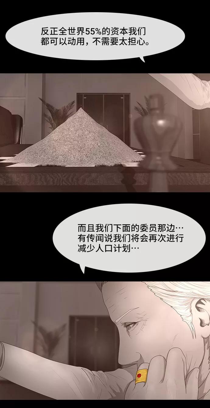 《DEAD DAYS：死亡之日》0-4话 第23页